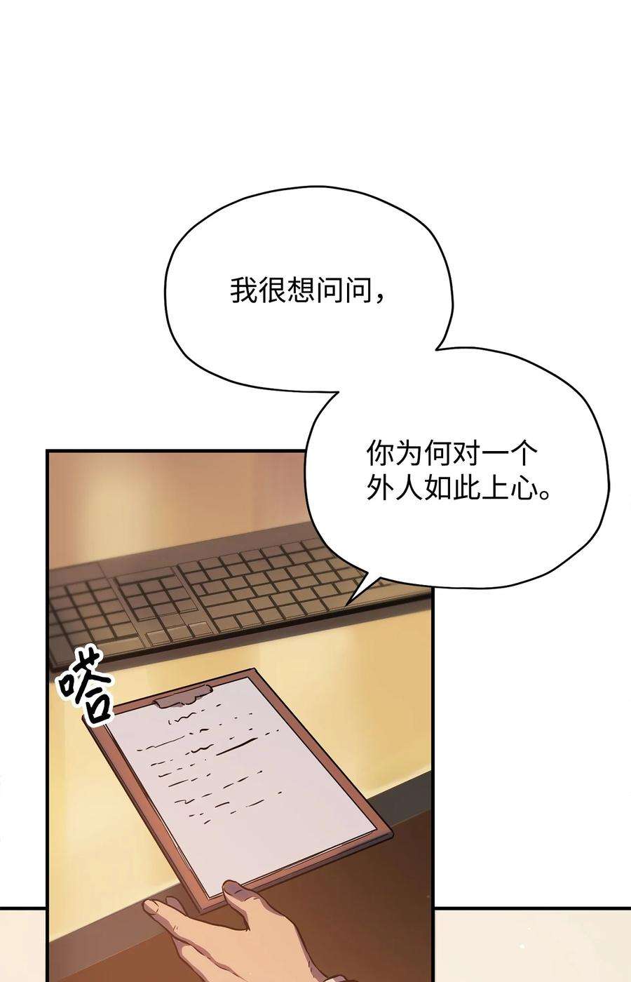 无法升级的玩家024 盘中餐