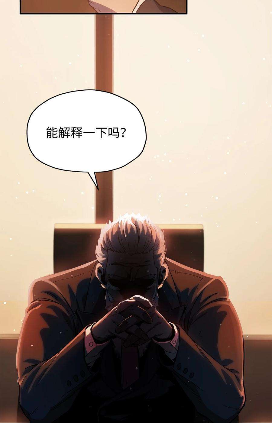 无法升级的玩家024 盘中餐