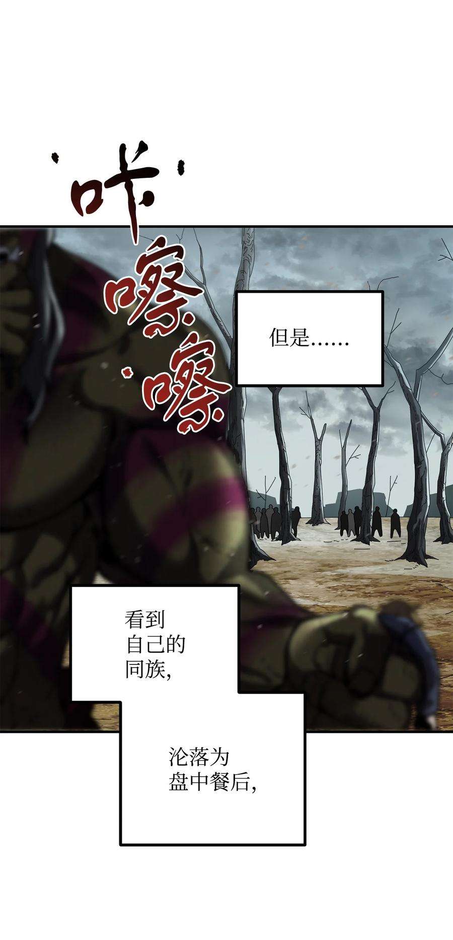 无法升级的玩家024 盘中餐