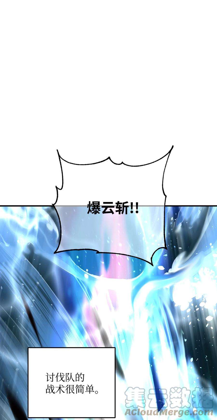 无法升级的玩家025 一鸣惊人