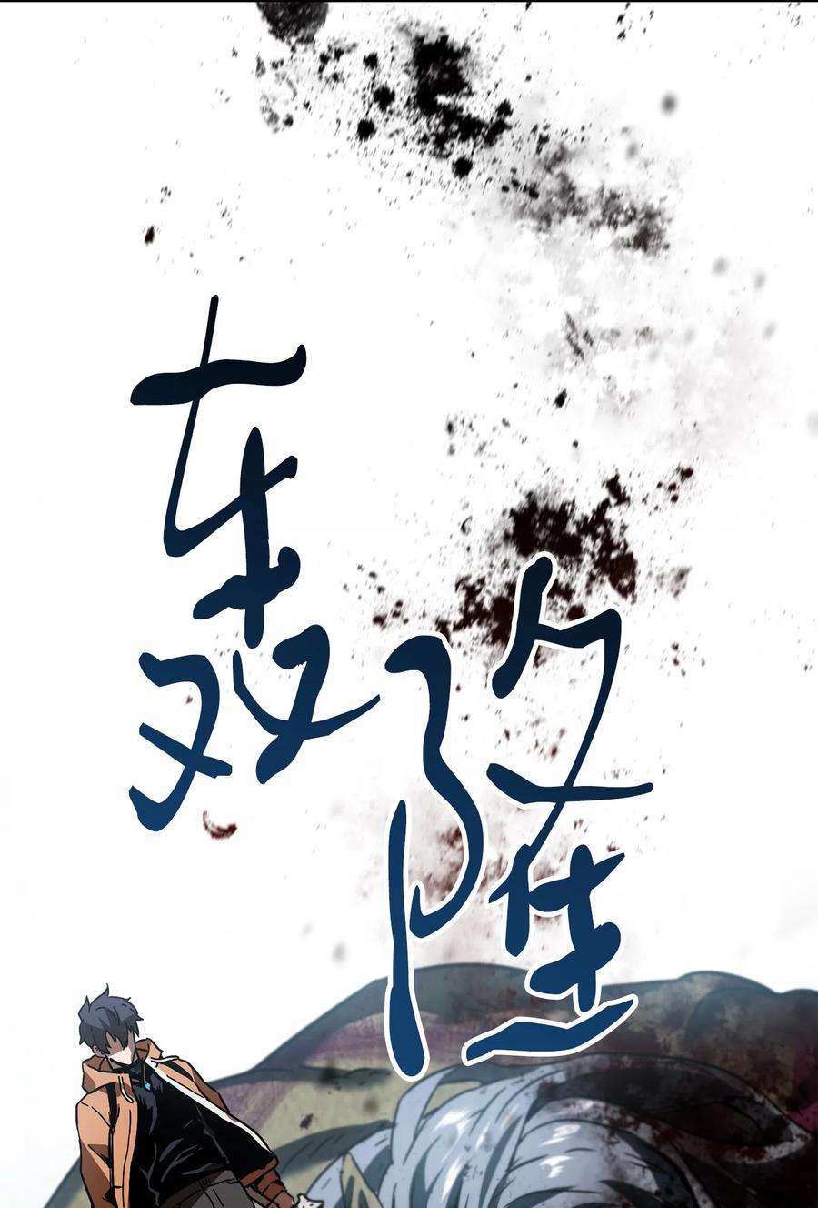无法升级的玩家025 一鸣惊人