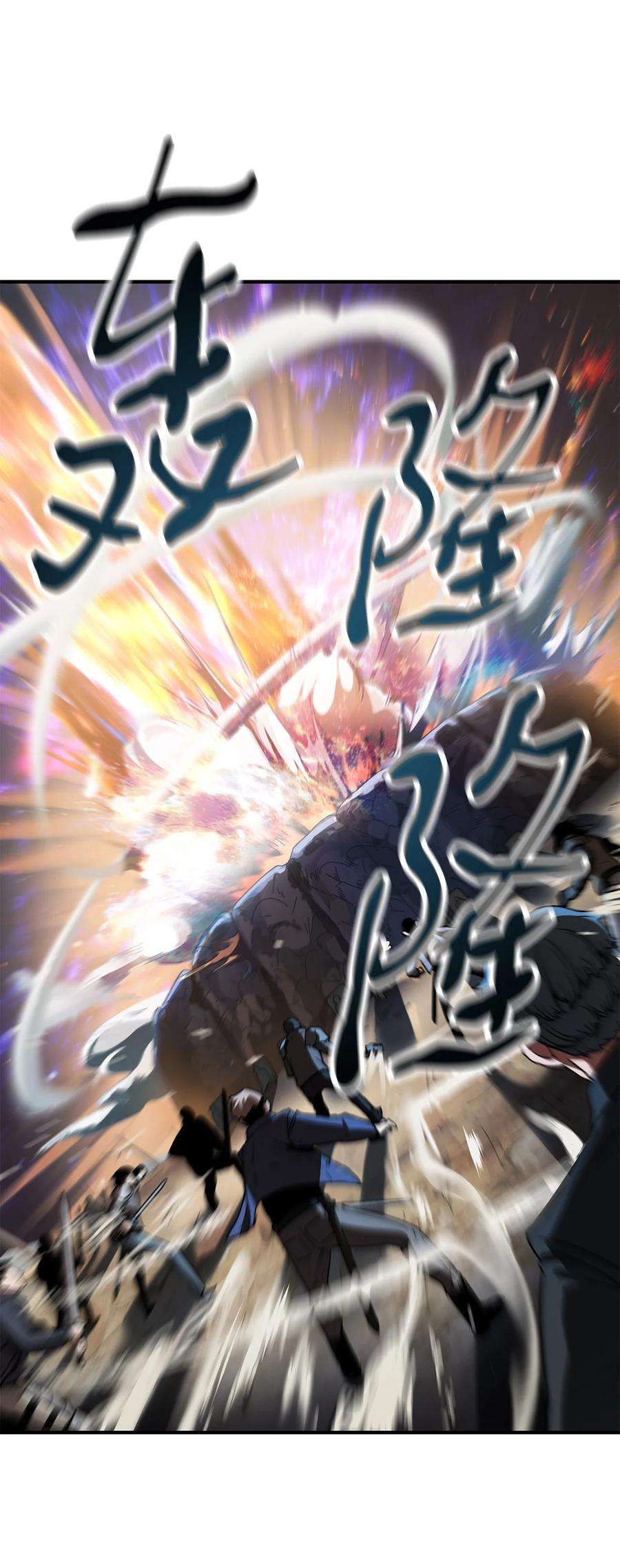 无法升级的玩家025 一鸣惊人