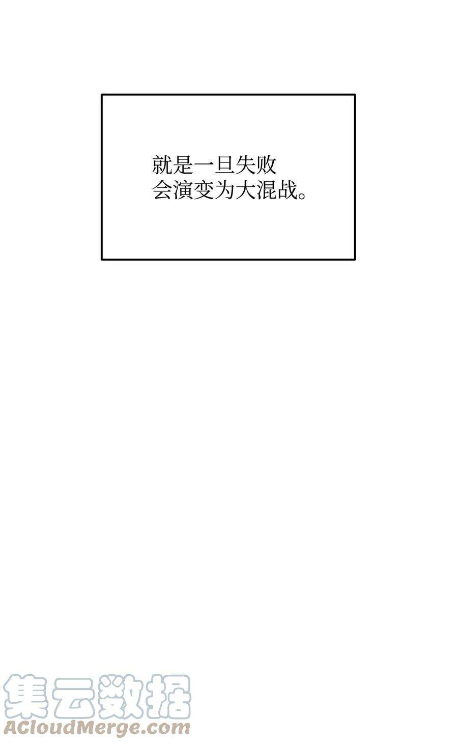 无法升级的玩家025 一鸣惊人