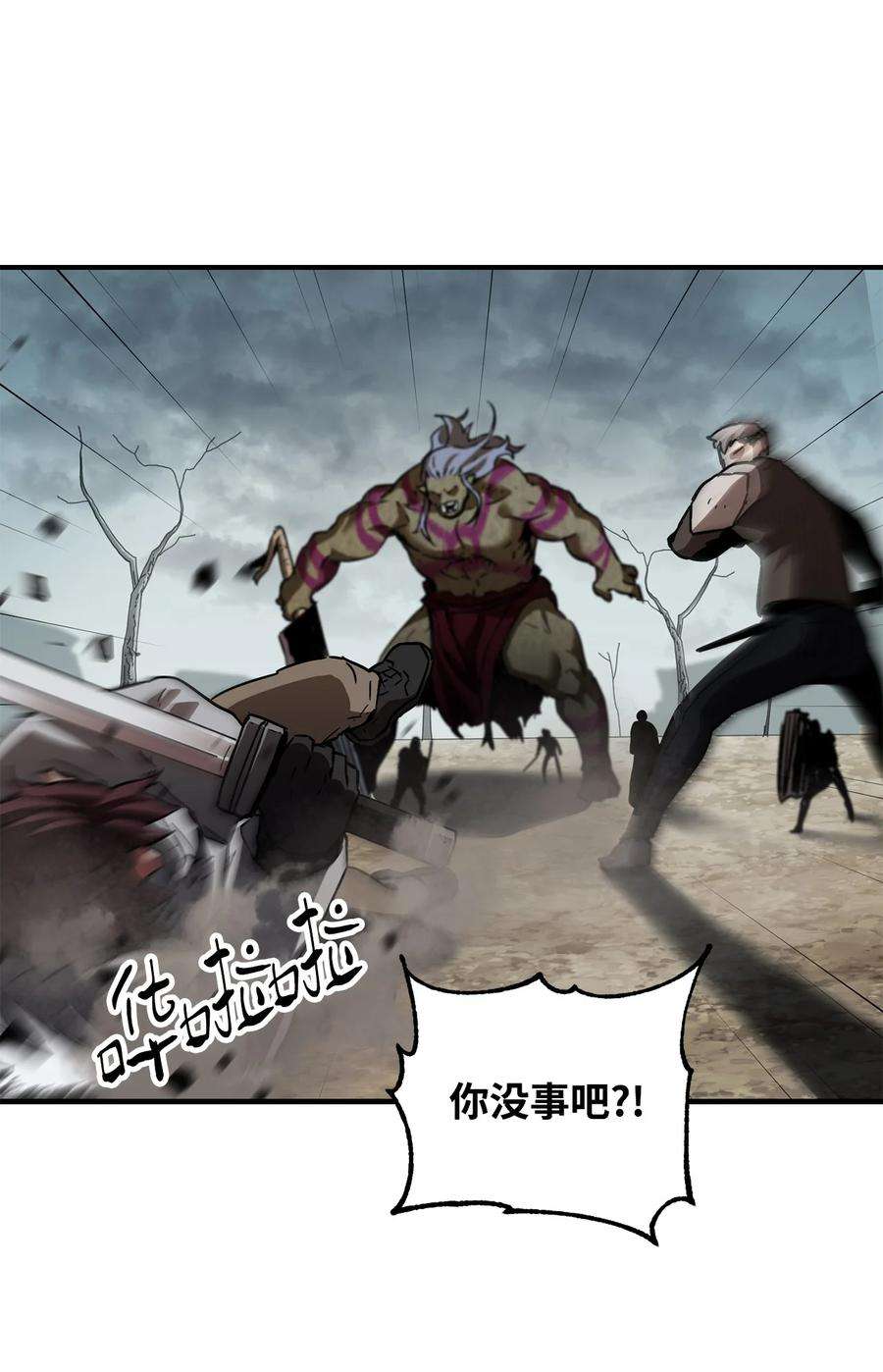 无法升级的玩家025 一鸣惊人