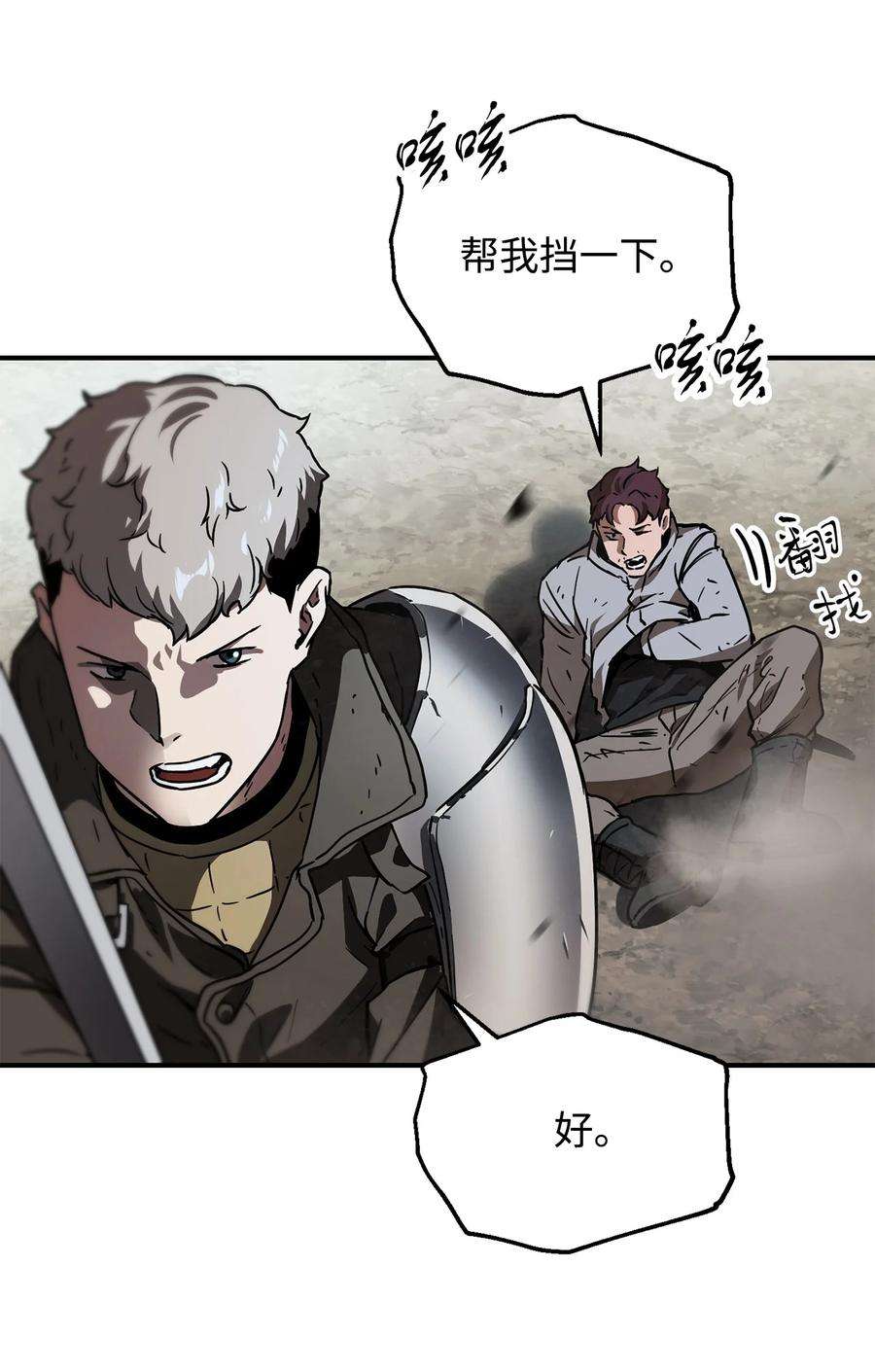 无法升级的玩家025 一鸣惊人