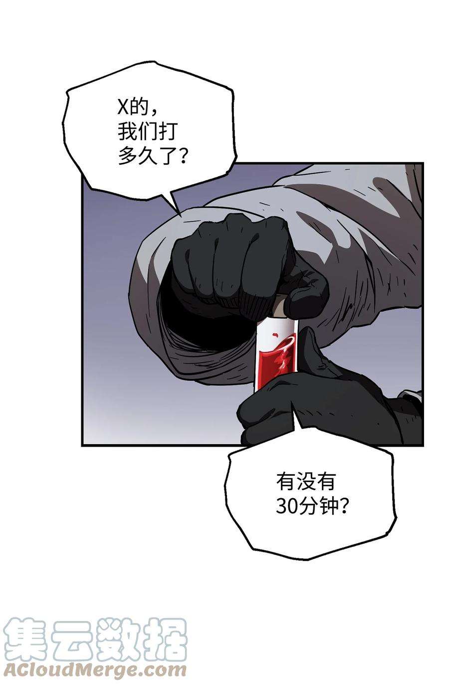 无法升级的玩家025 一鸣惊人
