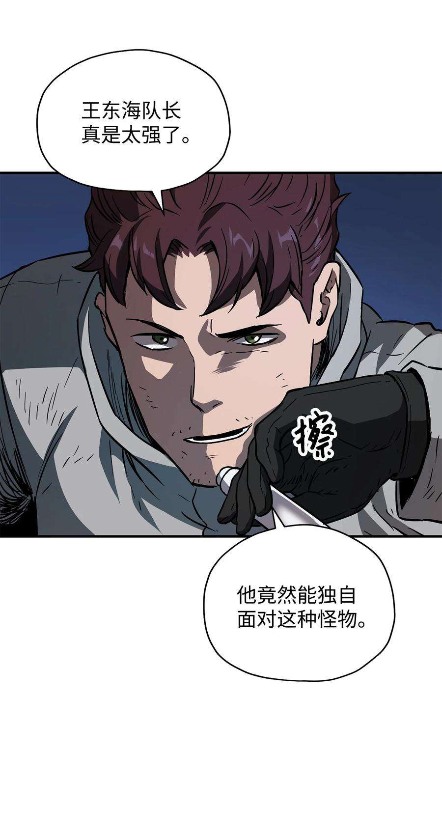 无法升级的玩家025 一鸣惊人