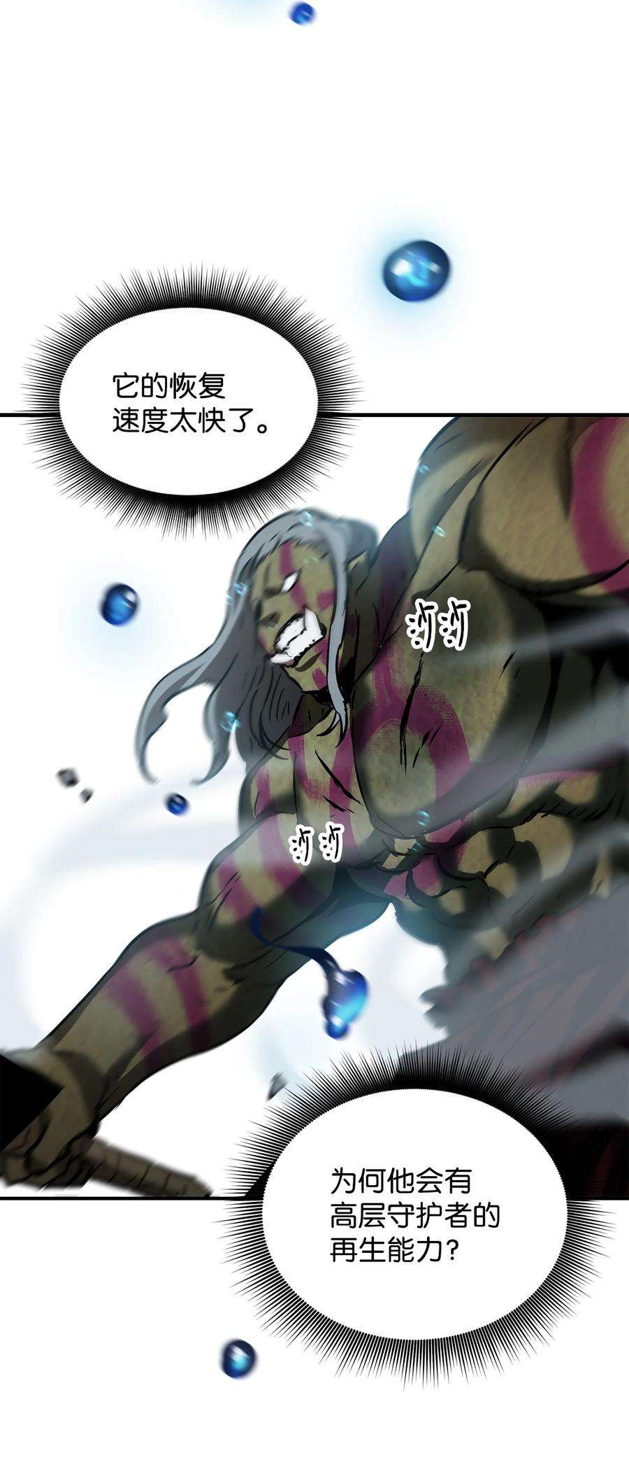 无法升级的玩家025 一鸣惊人