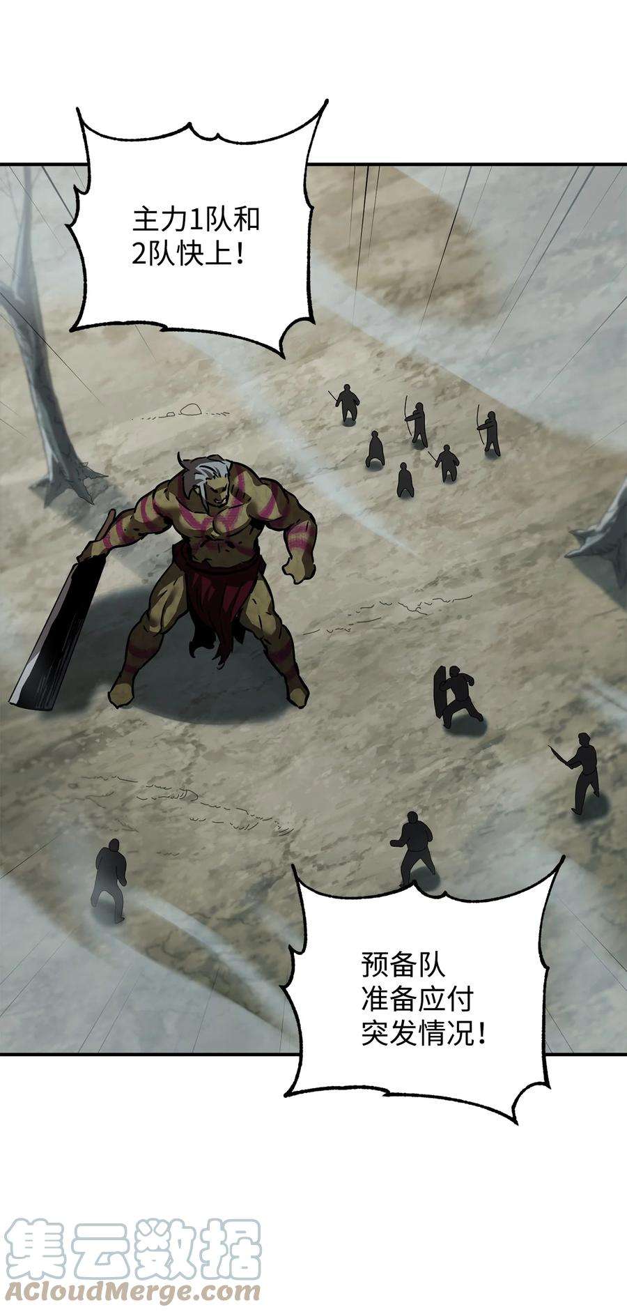 无法升级的玩家025 一鸣惊人