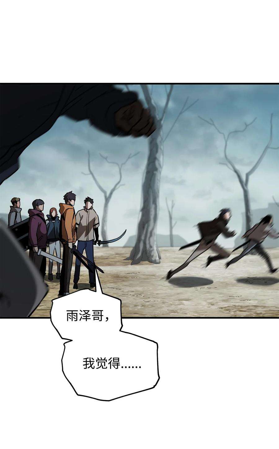 无法升级的玩家025 一鸣惊人