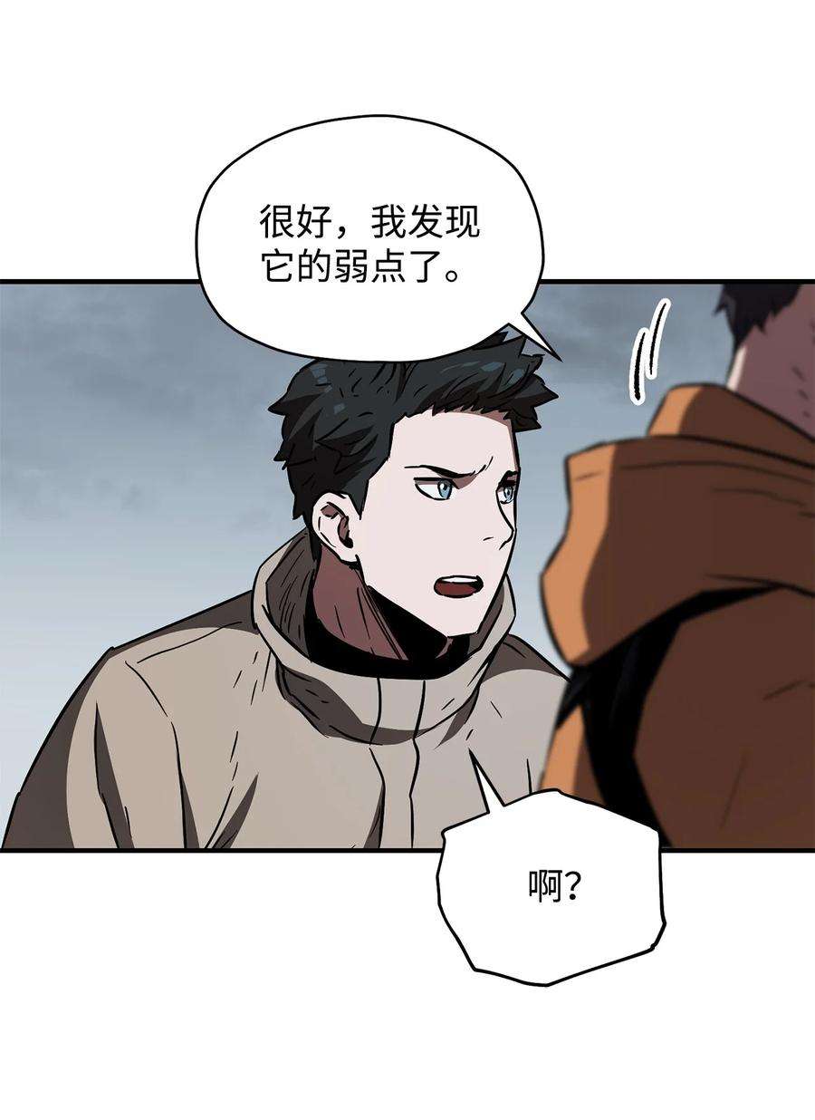 无法升级的玩家025 一鸣惊人