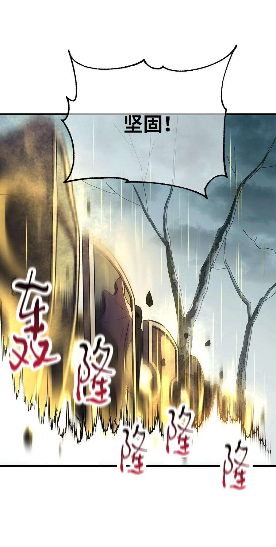 无法升级的玩家025 一鸣惊人