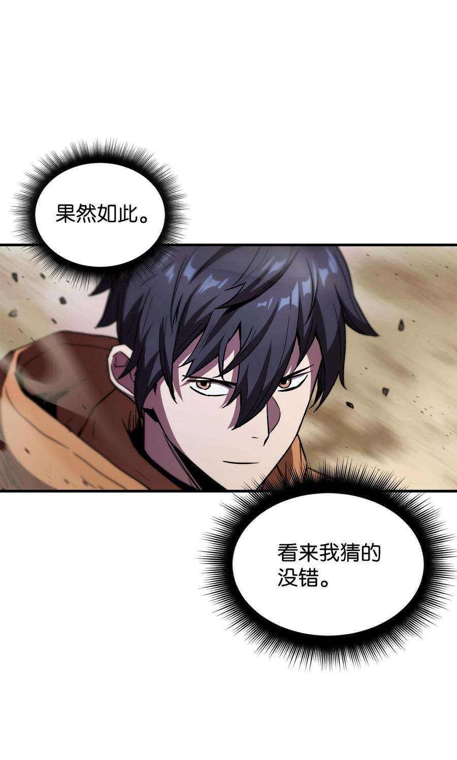 无法升级的玩家025 一鸣惊人
