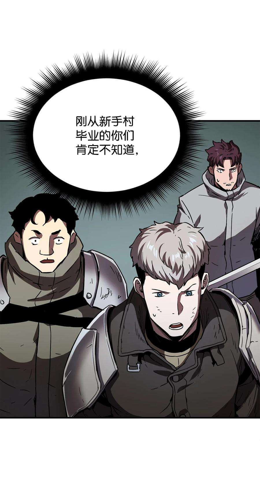 无法升级的玩家025 一鸣惊人