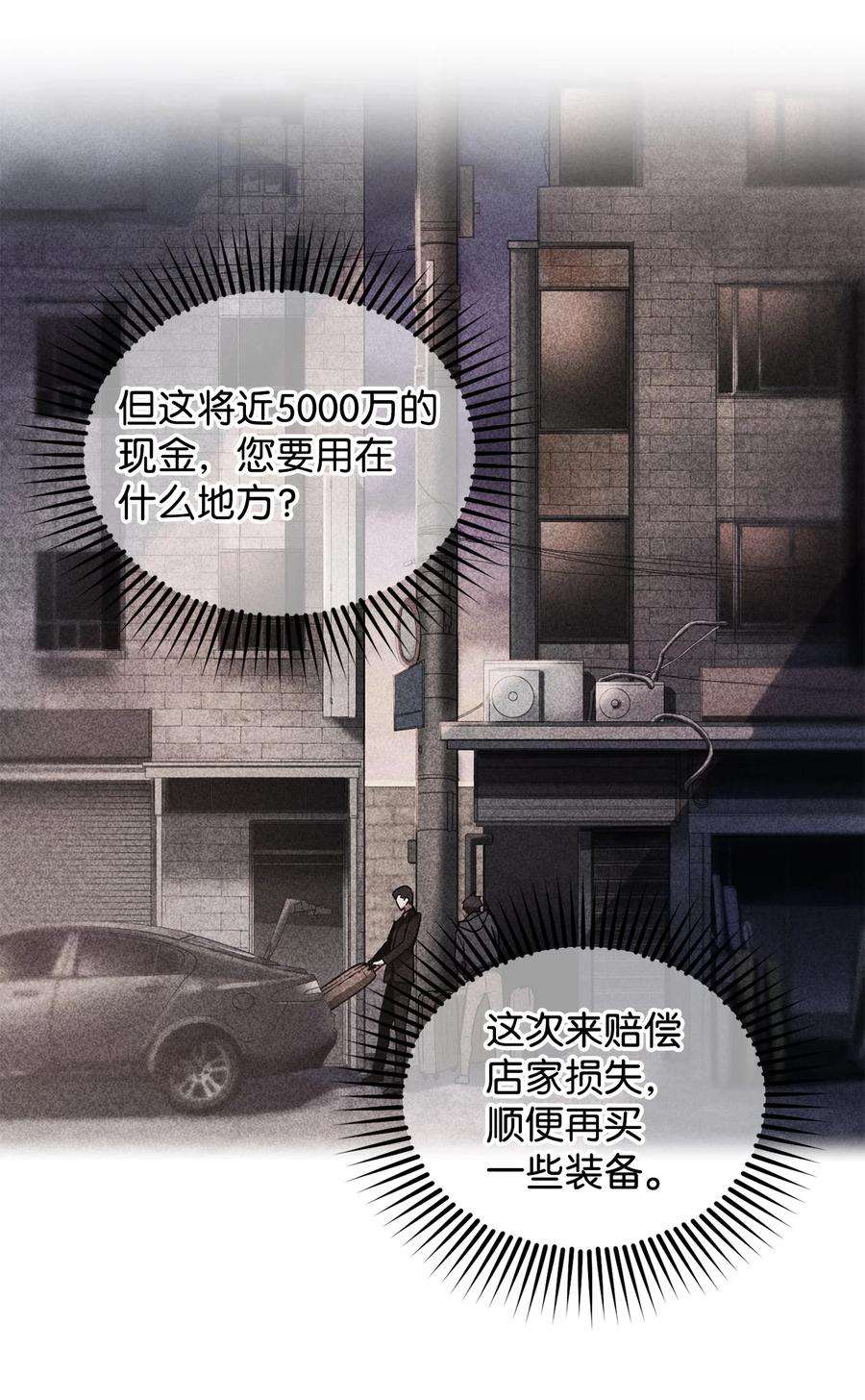无法升级的玩家025 一鸣惊人