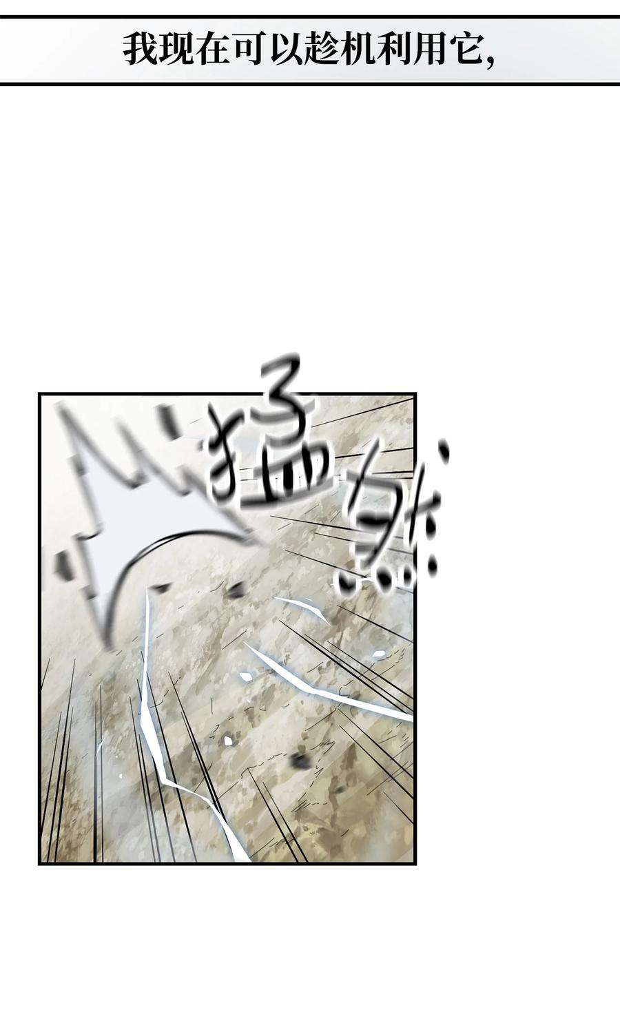 无法升级的玩家025 一鸣惊人