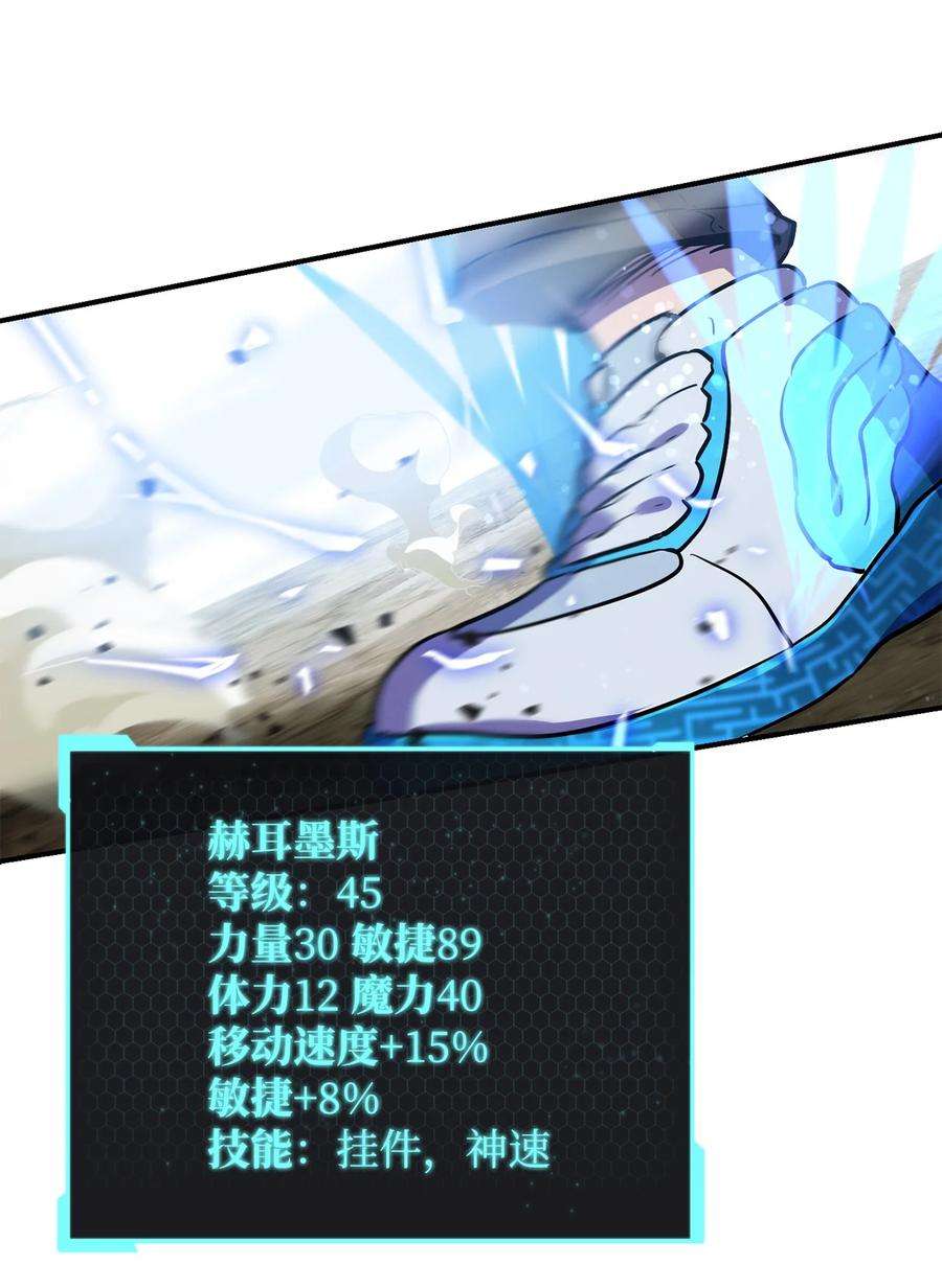 无法升级的玩家025 一鸣惊人