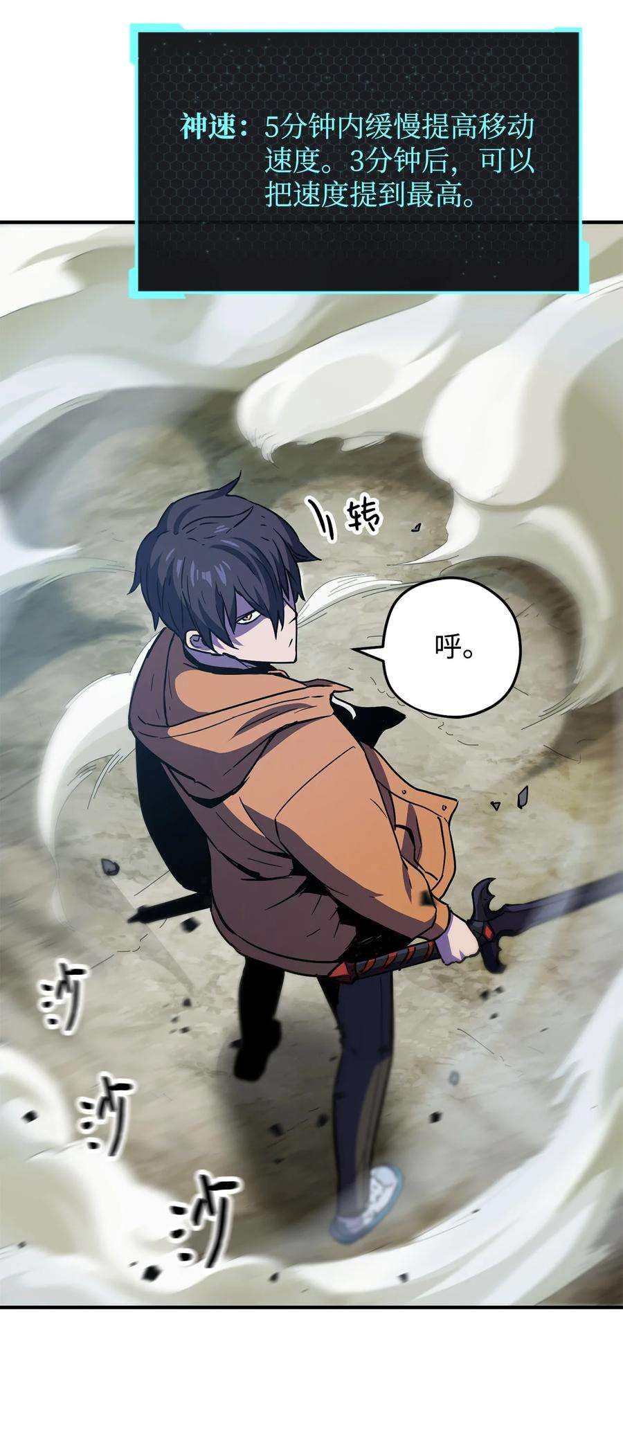 无法升级的玩家025 一鸣惊人