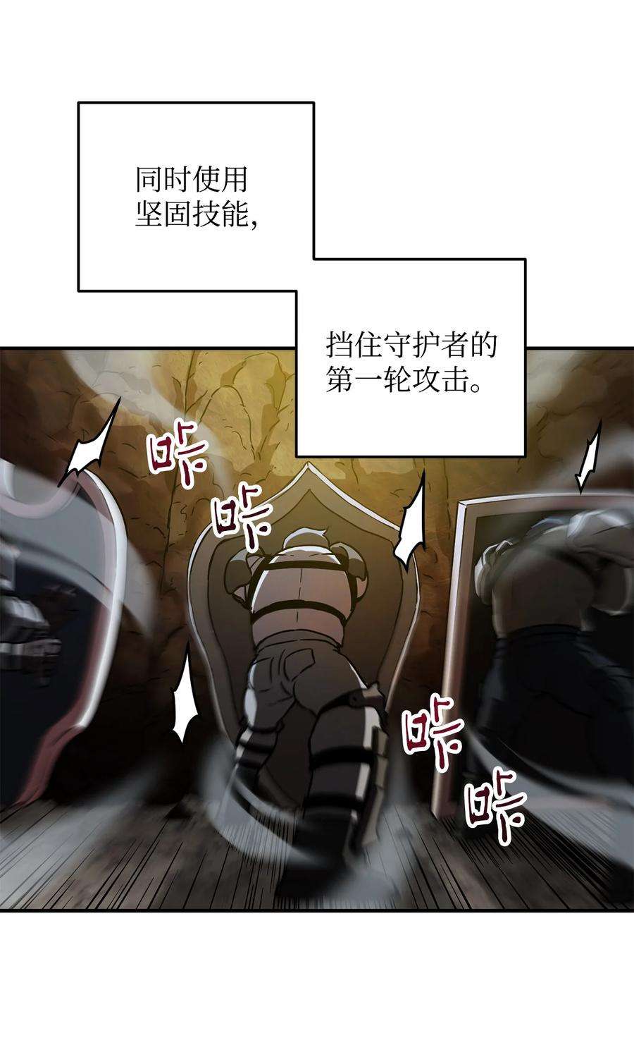 无法升级的玩家025 一鸣惊人