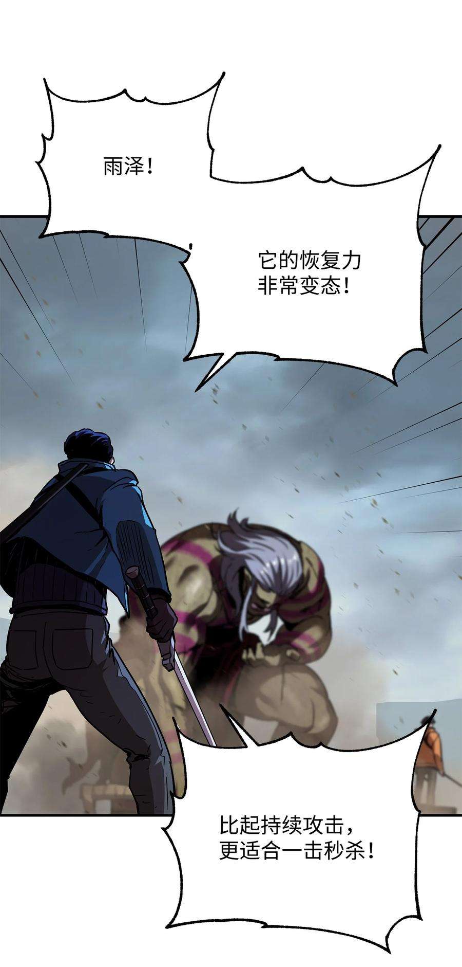 无法升级的玩家025 一鸣惊人