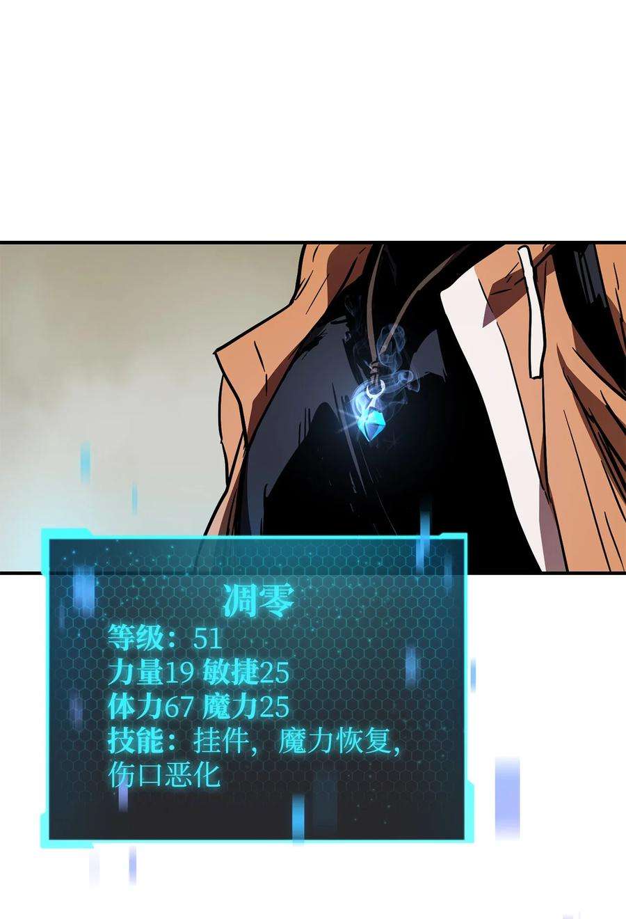 无法升级的玩家025 一鸣惊人