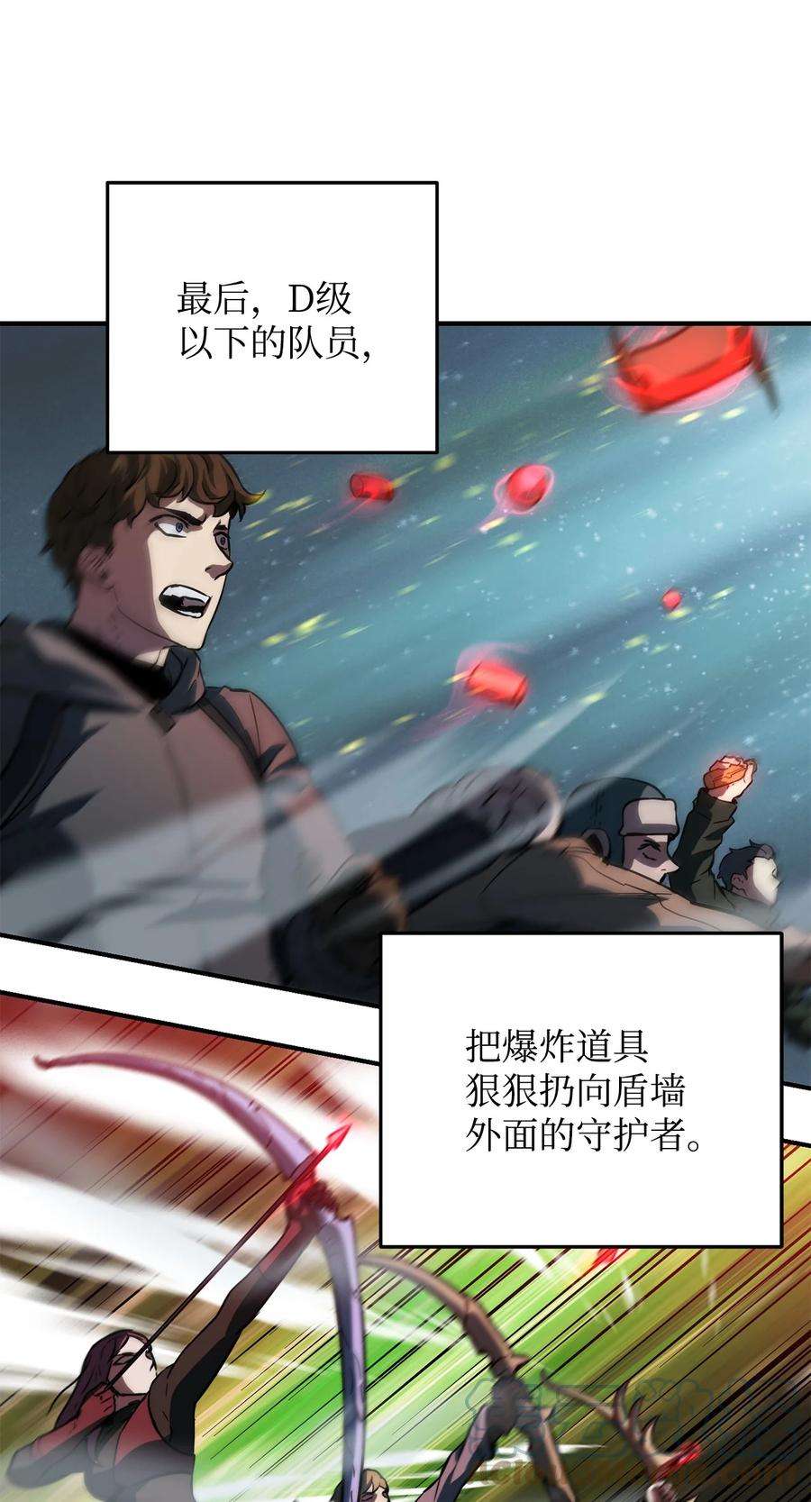 无法升级的玩家025 一鸣惊人