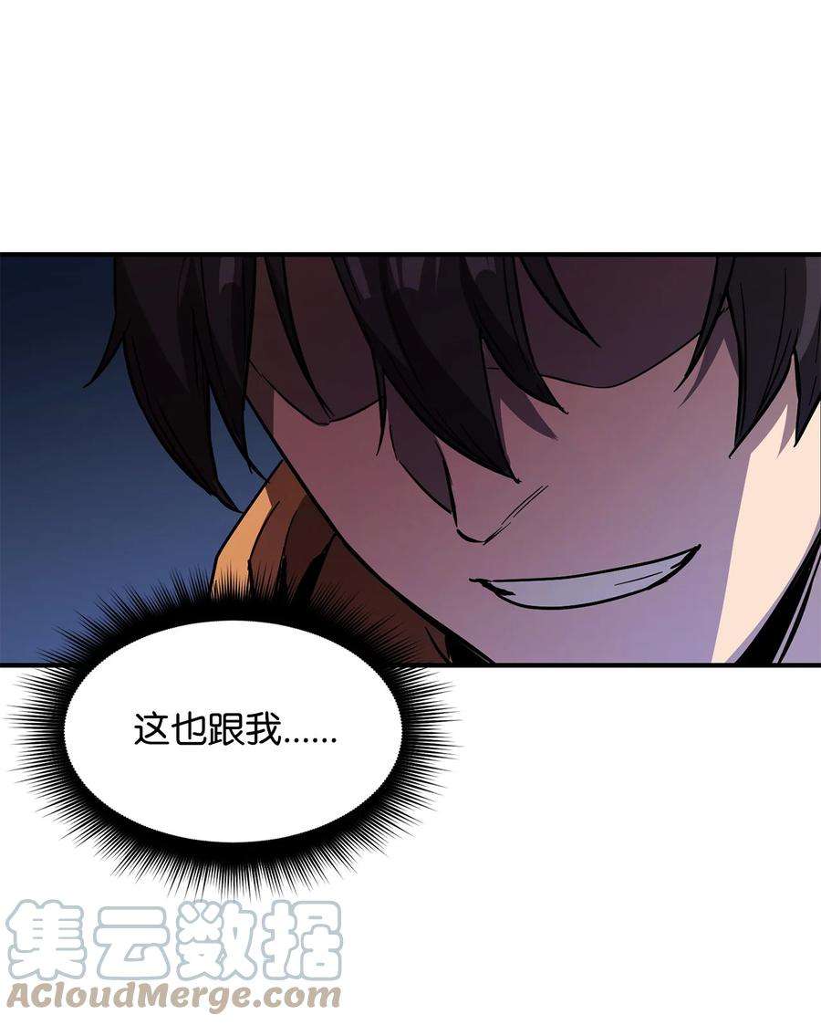 无法升级的玩家025 一鸣惊人