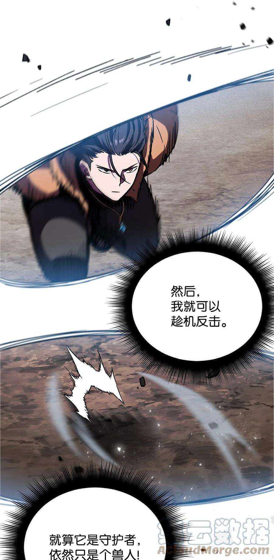 无法升级的玩家025 一鸣惊人