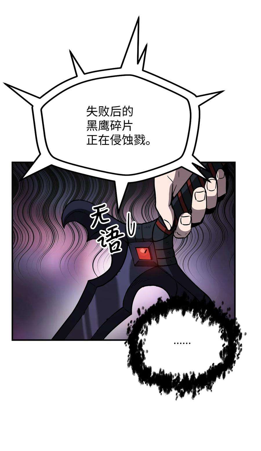 无法升级的玩家026 佣兵