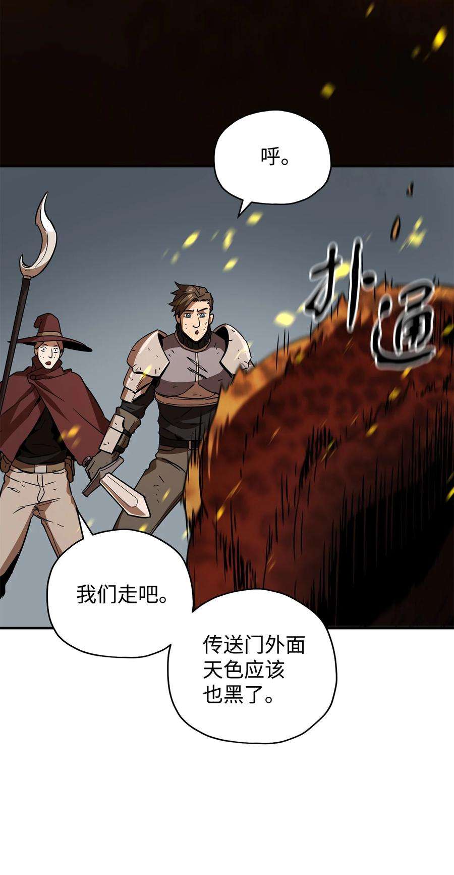 无法升级的玩家026 佣兵
