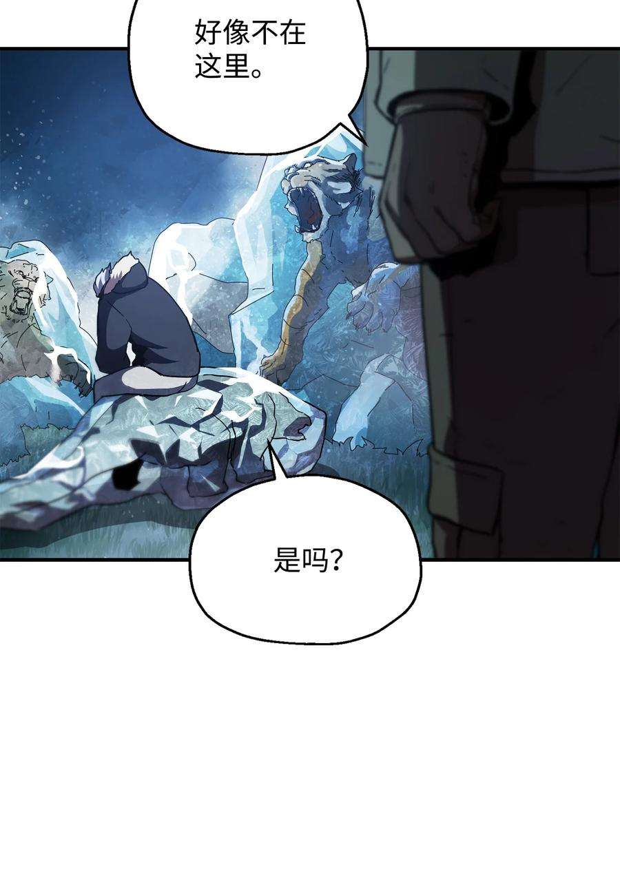 无法升级的玩家026 佣兵