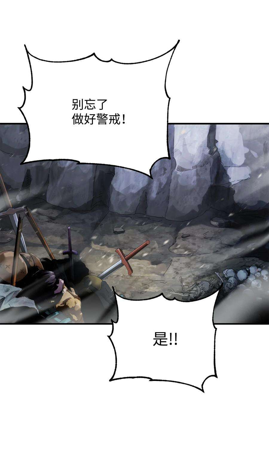 无法升级的玩家026 佣兵