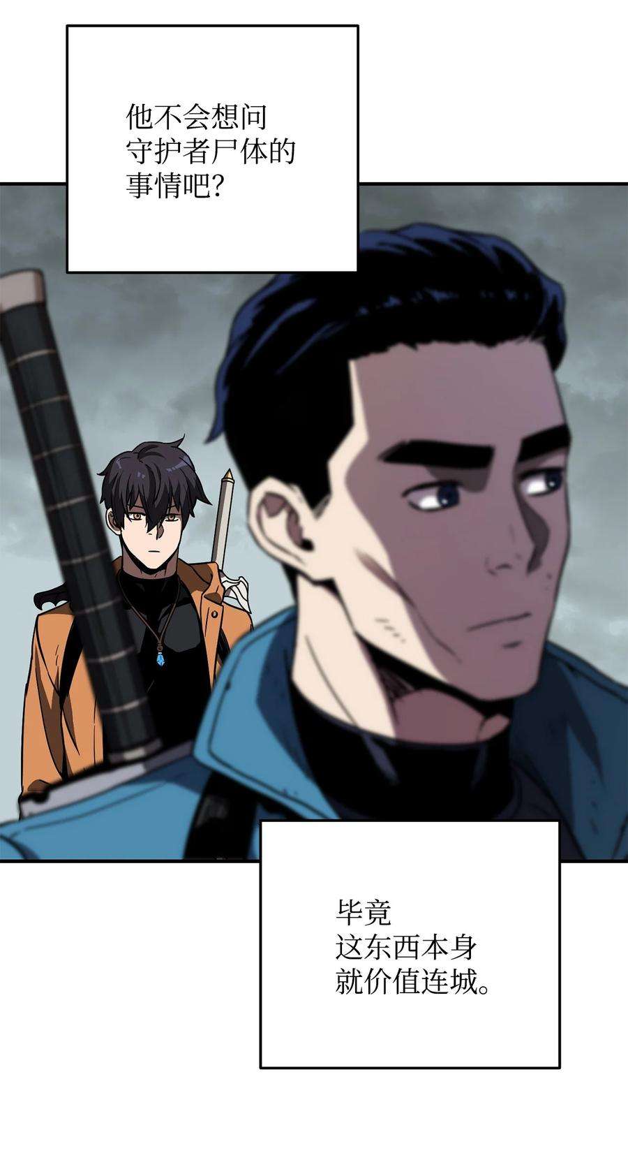 无法升级的玩家026 佣兵