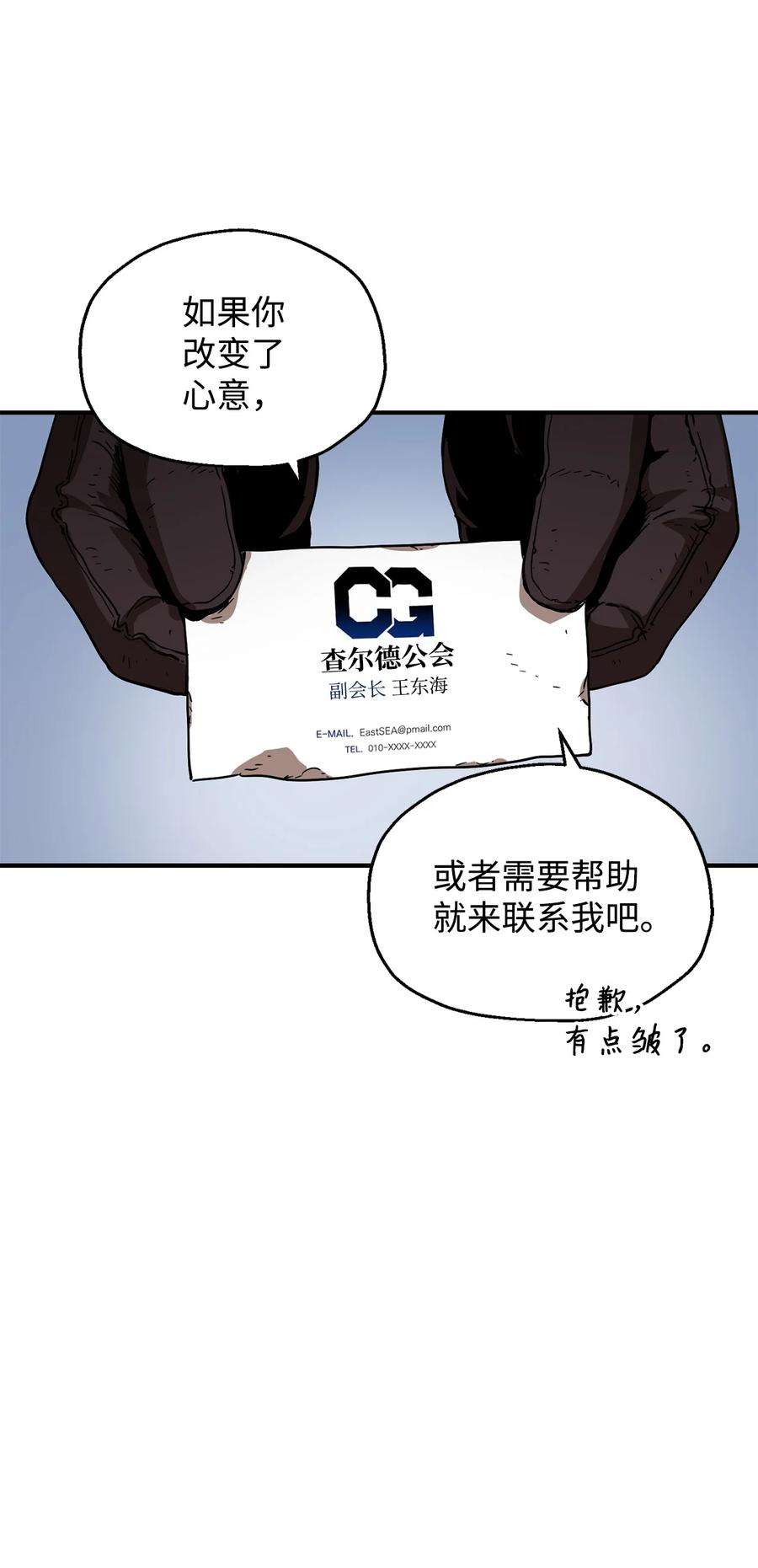 无法升级的玩家026 佣兵