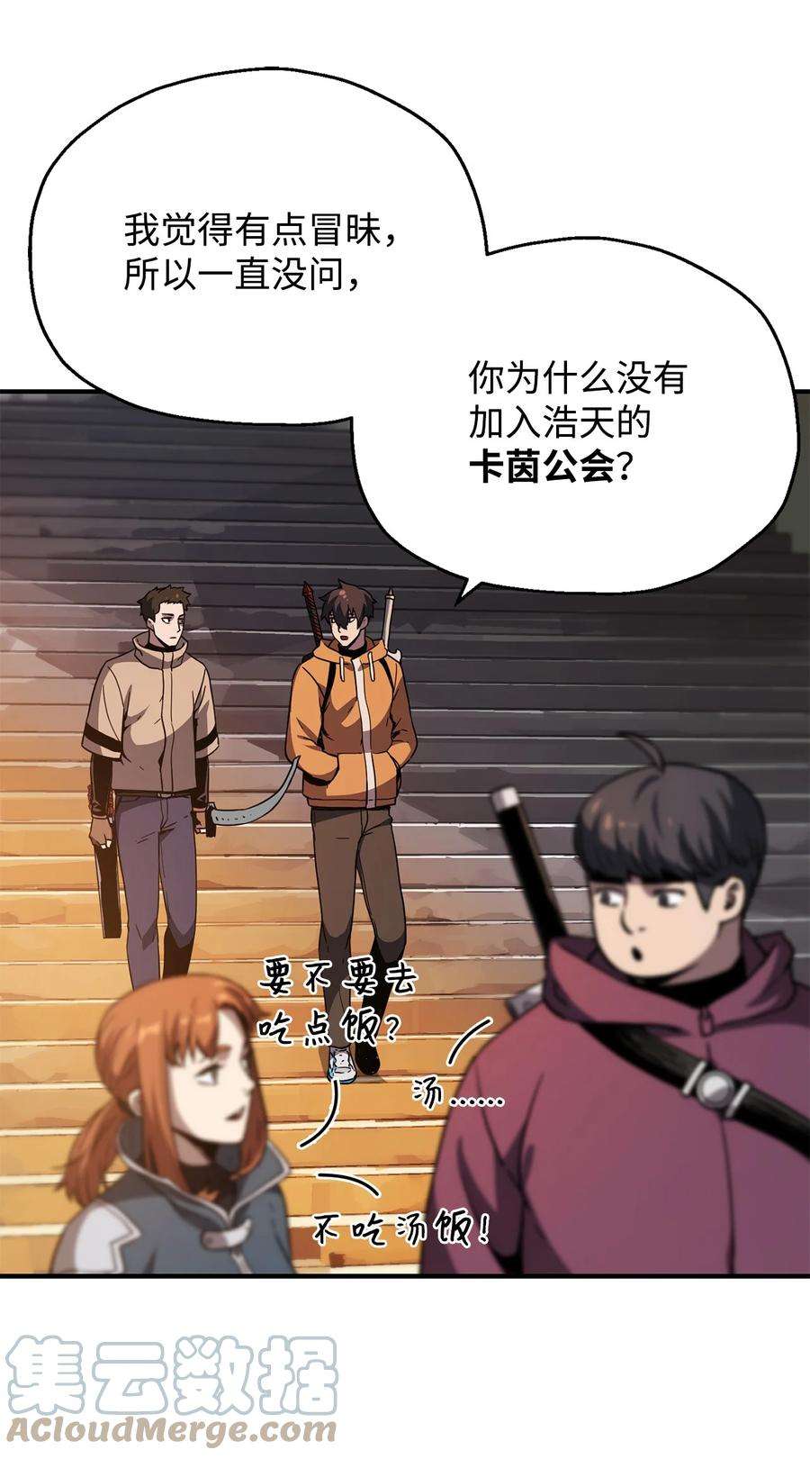 无法升级的玩家026 佣兵