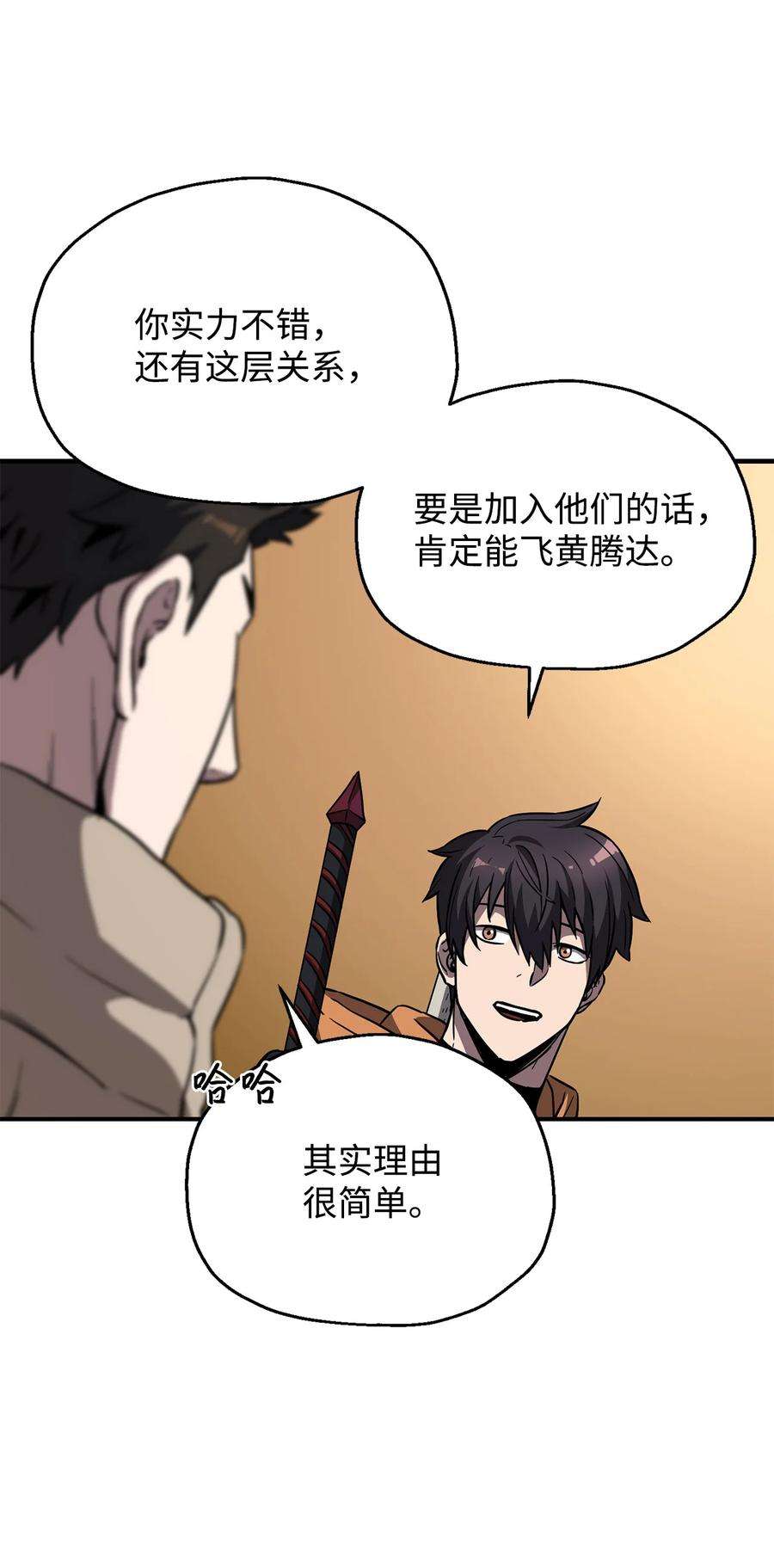 无法升级的玩家026 佣兵