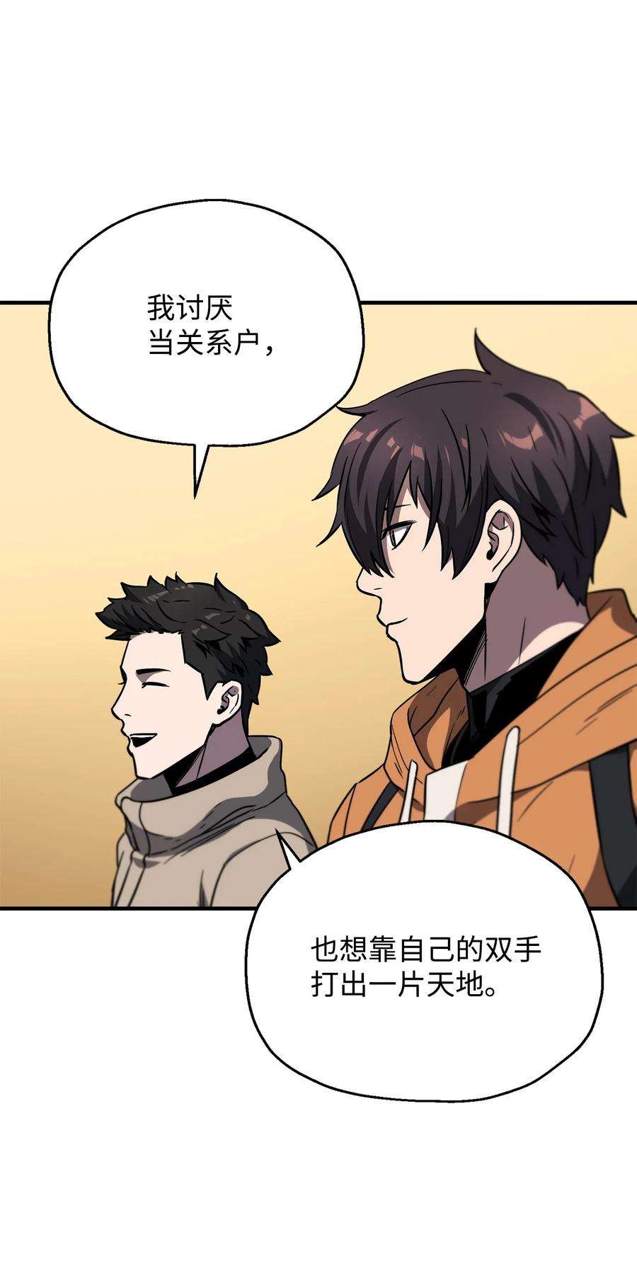 无法升级的玩家026 佣兵