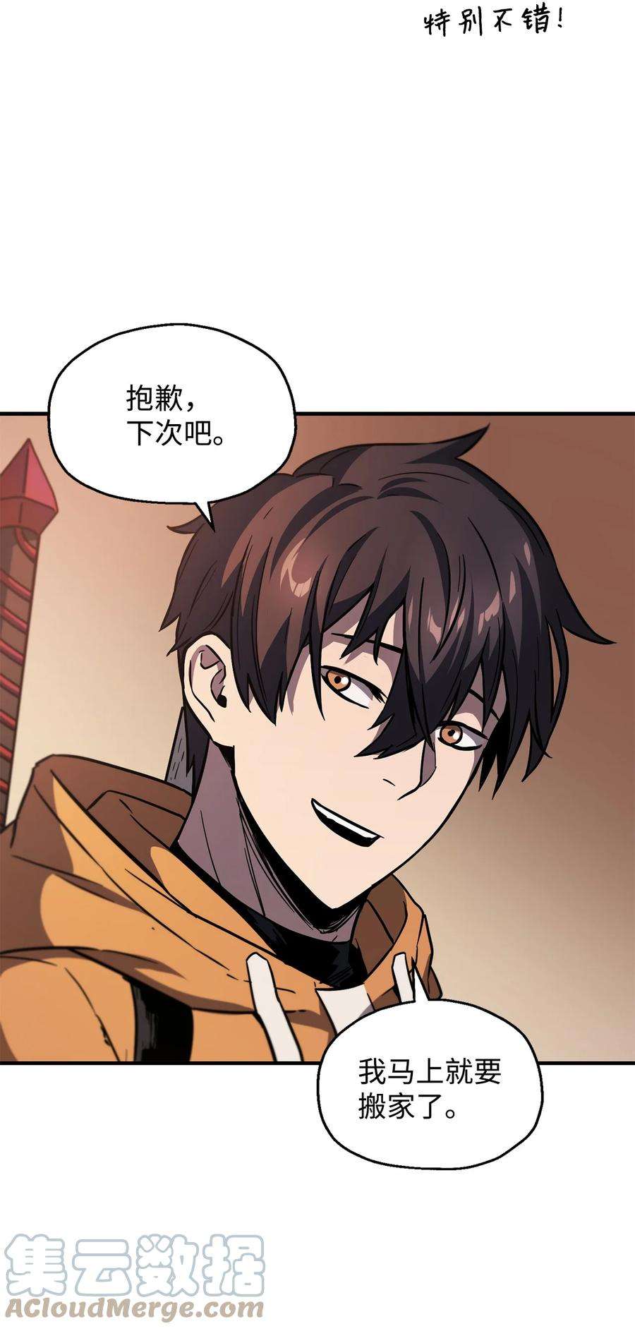 无法升级的玩家026 佣兵