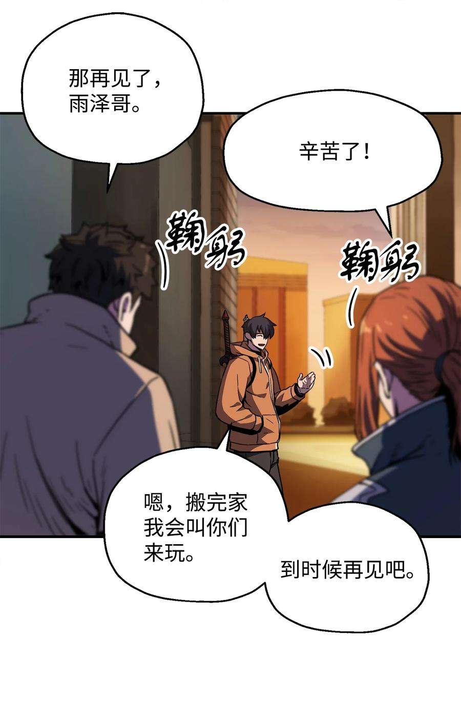 无法升级的玩家026 佣兵