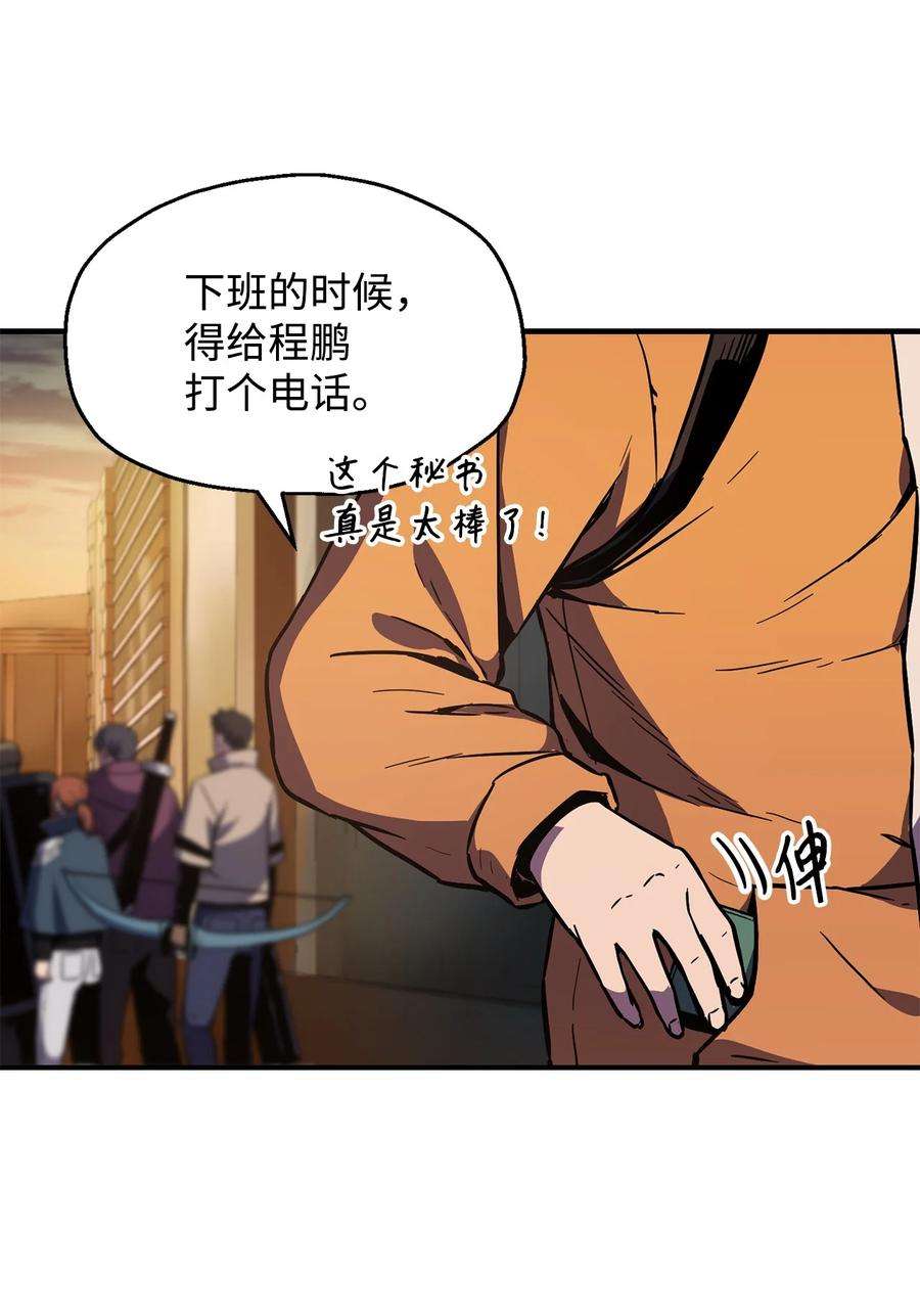 无法升级的玩家026 佣兵