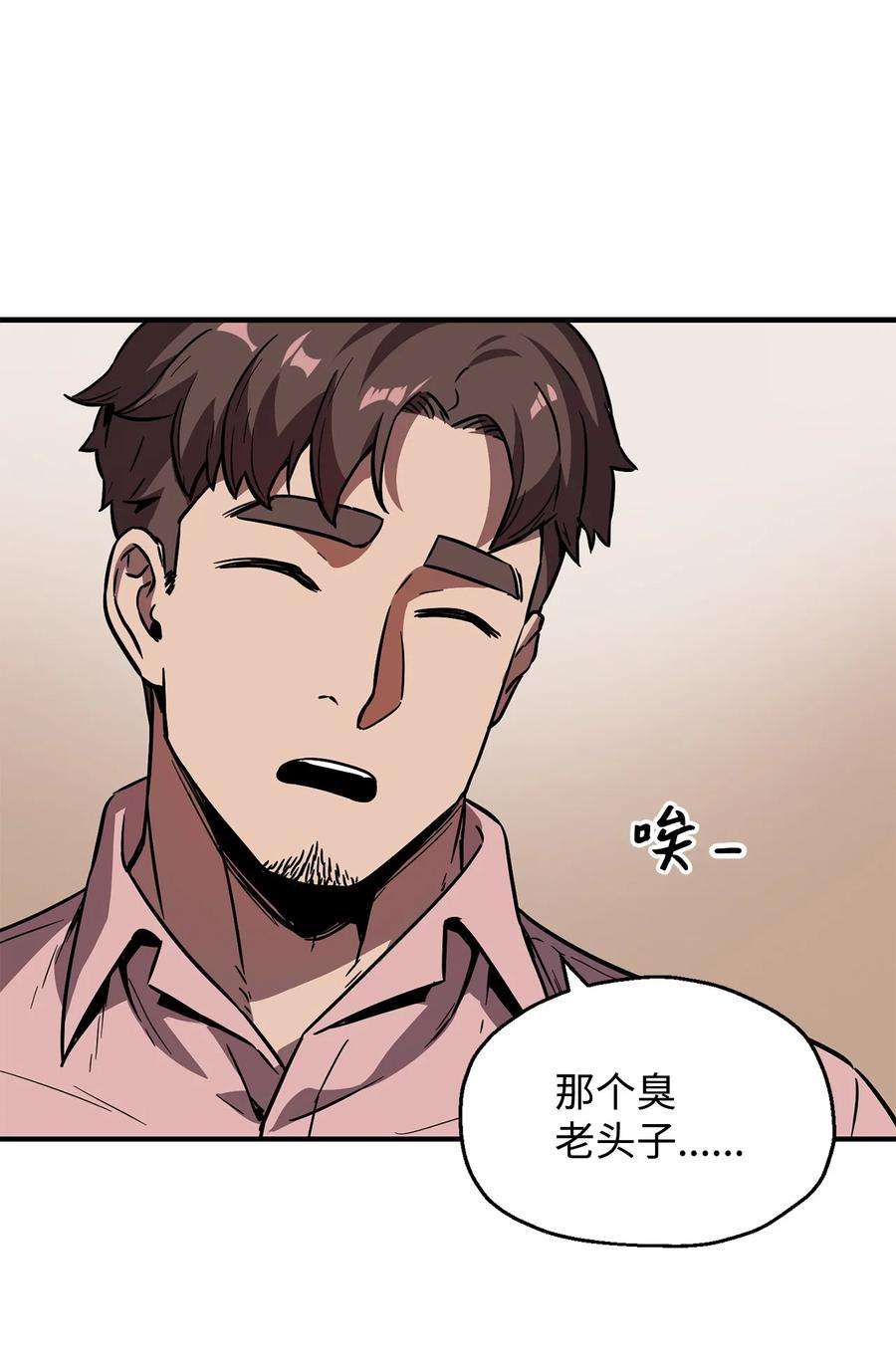 无法升级的玩家026 佣兵