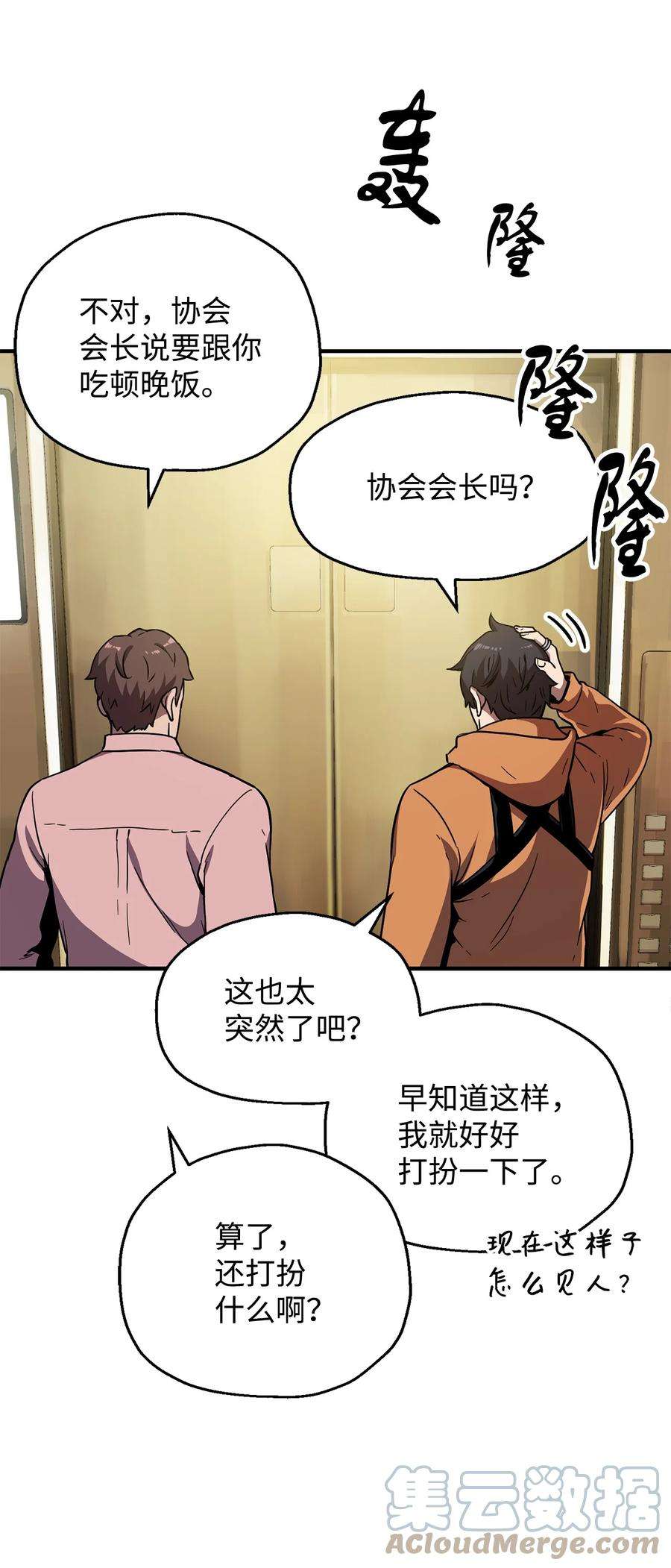 无法升级的玩家026 佣兵