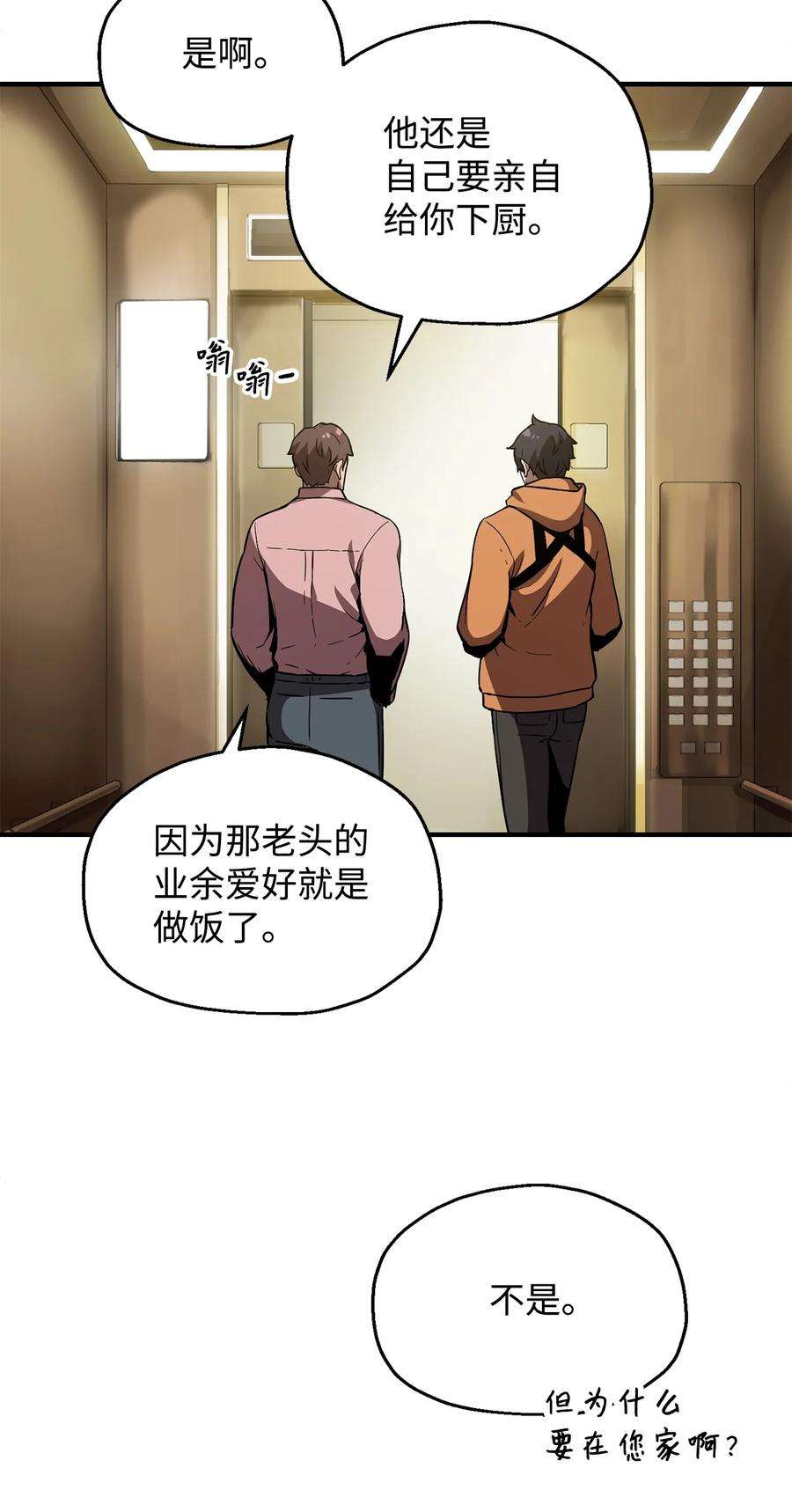 无法升级的玩家026 佣兵