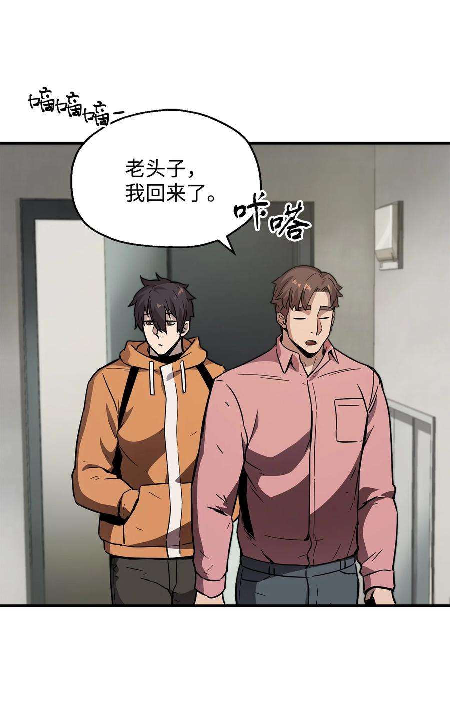 无法升级的玩家026 佣兵