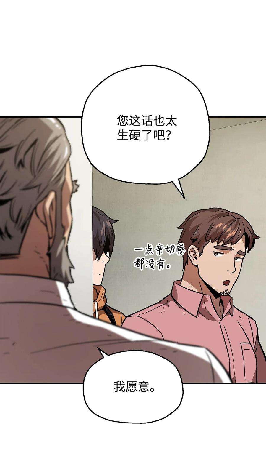 无法升级的玩家026 佣兵