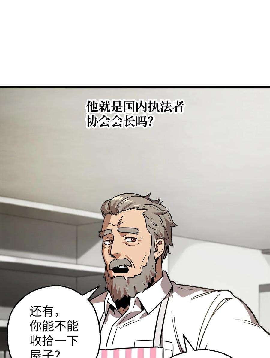 无法升级的玩家026 佣兵