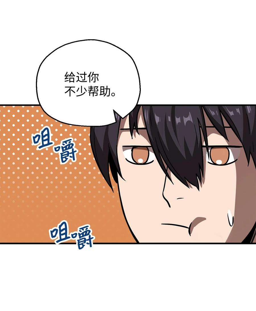 无法升级的玩家026 佣兵