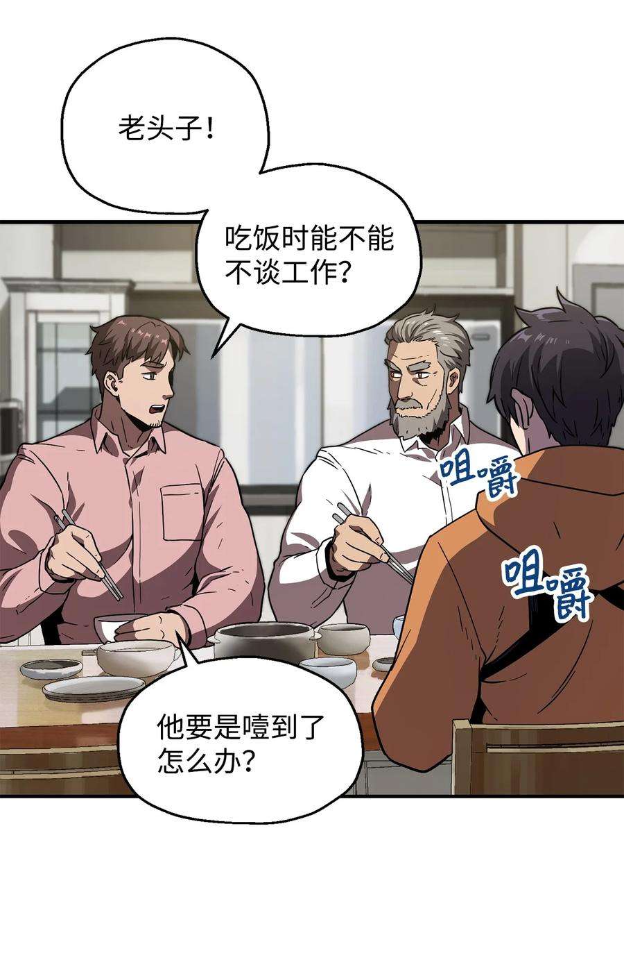 无法升级的玩家026 佣兵
