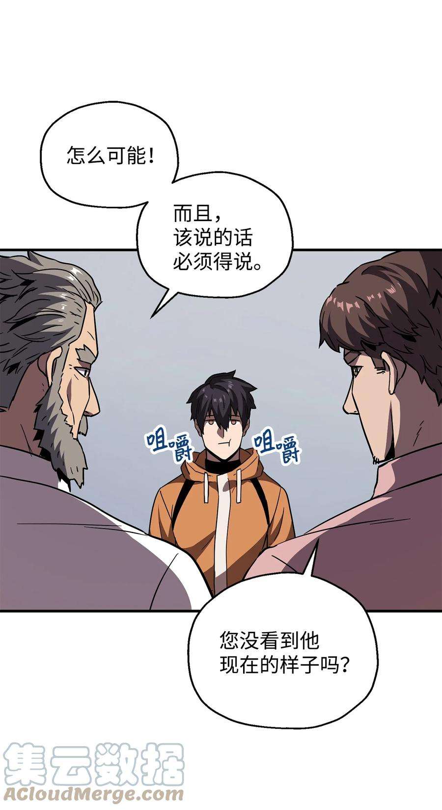 无法升级的玩家026 佣兵