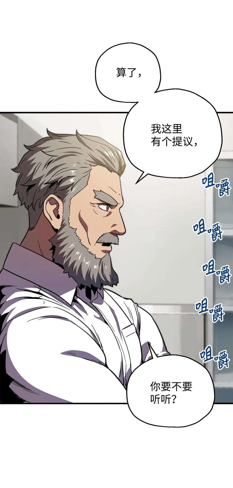 无法升级的玩家026 佣兵